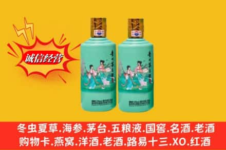 海东乐都区回收24节气茅台酒