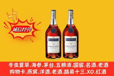 海东乐都区名酒回收马爹利蓝带.jpg