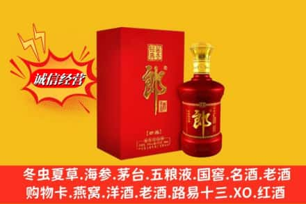 海东乐都区高价上门回收珍品郎酒